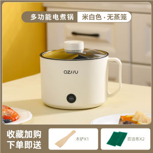 H Electric cooking pot for single people with small power and household hot pot multi-functional hot pot dormitory student small noodle cooking pot
