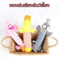 QQPET ของเล่นสัตว์เลี้ยง ของเล่นหมา ของเล่นสุนัขมีเสียง ของเล่นตุ๊กตาสัตว์เลี้ยงสุนัขยัดไส้ลายช้าง/เป็ด/หมู ตุ๊กตาบีบกัดแทะมีเสียงปี๊ปๆ จ้า. 
