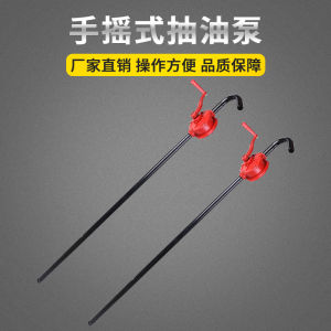 ปั๊มสูบน้ำมัน มือหมุน แบบหัวกลม ที่สูบน้ำมัน oil pump ตัวปั่นน้ำมัน แข็งแรง ทนทาน ท่อเหล็กดูดน้ำมัน