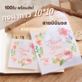 ถุงฝากาวใส่คุกกี้ (100 ใบ)  ใส่ขนม 10x10cm ลายการ์ตูน น่ารักมาก Timm House. 