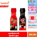 Samyang Buldak Hot Chicken Flavor Sauce ซัมยัง บูลดัก ฮอต ชิคเก้น ซอสสไตล์เกาหลี ขนาด 200 กรัม เลือกได้ 2 สูตร. 
