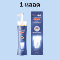 ยาสีฟันฟันขาว ฟอกฟันขาว ยาสีฟันฟอกฟันขาว 150g ฟันขาว ฟอกสีฟัน ลดคราบฟันเหลือง ลดฟันเหลือง ลดหินปูน ลดกลิ่นปาก. 