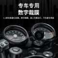 2025 Suitable for Wuyang Honda F125 Instrument membrane NWF125 Display Screen Protector Film Modification Atom Film Accessories. 