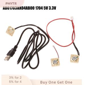 【จัดส่งภายใน 2-3 วัน】 1704 AD01703HX04AB00พัดลมระบายความร้อนบางเฉียบ1.7ซม. 3.3V 5V 1704พัดลม2สาย USB ระบายอากาศขนาดใหญ่