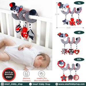 Smart Kiddy Shop โมบายแบบม้วน พันขอบเตียง-เปล รถเข็น คาร์ซีท สีขาว ดํา แดง เสริมพัฒนาการด้านสายตา สําหรับเด็กอ่อน เด็กเล็ก