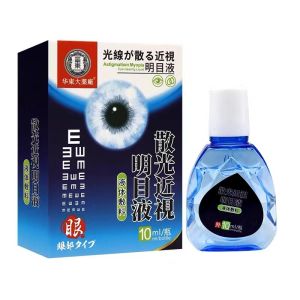eye drop japan ubat mata eye drops for dry eye Relieve visual fatigue and Red Blood Streaks Eye Care Eyesight-Improving original 日本眼药水 10ml