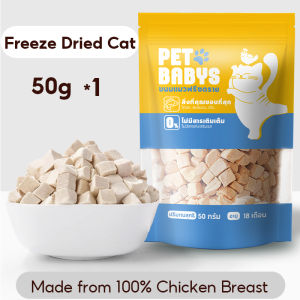 Freeze Dried Chicken Breast Cat/Dog Chicken Breast Premium Freeze Dried Chicken Snack 50g 冻干鸡胸肉