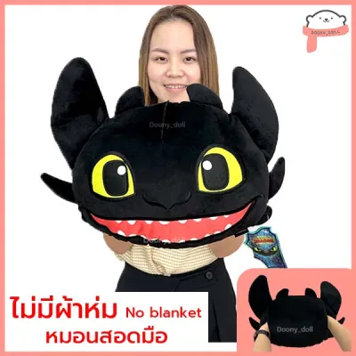 📍ถูกที่สุด!!!📍ผ้าห่มฮู้ด ผืนใหญ่ไซส์ผู้ใหญ่ (หมอนสอดมือ ไม่มีผ้าห่ม) เขี้ยวกุด Toothless เพลิงนิล เพลิงนวล