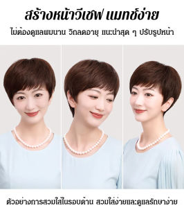 GIIKING วิกผมสั้นฟู สำหรับผู้สูงอายุ และวัยกลางคน - วิธีการเสริมสร้างกลิ่นผิวหนัง 30 วัน