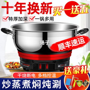 Yangzi Multi-Functional Electric Food Warmer Household Electric Frying Pan Electric Chafing Dish Electric Caldron Electric Steamer Cooking Pot Integrated High-Power Multi-Purpose Wok