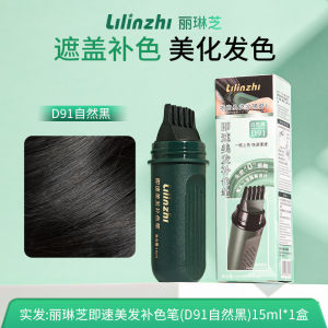 Lilin Zhi Instant Hair Color Pen Plant-Based Emergency Temporary Hair Dye Pen Covers Gray Hair Non-Irritating Genuine Product