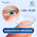 (-1.00~-10.00)Magister คอนแทคเลนส์ใส 14.0มม คอนแทคเลนส์สายตาสั้น สินค้าขายดี ข้อเสนอพิเศษ contact lens เลนส์ใสสีขาว 1 คู่ ใช้งานครึ่งปี ฟรีกล่อง+น้ํายาดูแลคอนแทคเลนส์ 120ml. 