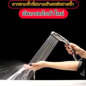 0ฝักบัวอาบน้ำ ฝักบัวแรงดันน้ำ300รูช่วยเพิ่มความแรงน้ำประหยัดน้ำ ฝักบัวเกาหลี