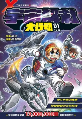 Special Edition X探险特工队之万兽之王：特别版 [GEMPAK STARZ X-VENTURE PRIMAL POWER SPECIAL EDITION]