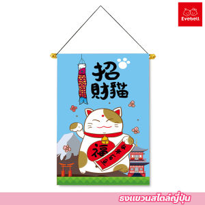 ธงแบนเนอร์ สไตล์ญี่ปุ่น ขนาด 30x45 ซม. สําหรับตกแต่งบ้าน ร้านอาหาร ซูชิ