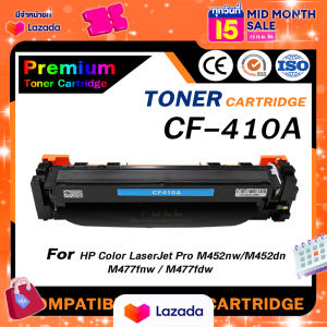 HOME Toner เทียบเท่าใช้กับรุ่น CF410A/CF411A/CF412A/CF413A/046 BKCMY HP410A ชุด 4 สี For HP Color LaserJet Pro M450/M452/M452nw/M452dn/M452dn