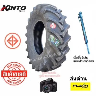 18.4-38 18.4-30 12PR ยางรถไถขอบ30 ยงรถไถ Kinto รุ่น KA-8 TT ใหม่ล่าสุด [ราคา1เส้น] ซื้อ2เส้นแถมเกจ์วัดลม