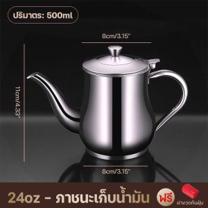 ถ้วยกรองน้ำมัน กากรองน้ำมัน 304 หม้อกรองน้ำมัน สเตนเลส ที่กรองน้ำมัน หม้อเก็บน้ำมัน พร้อมตะแกรงกรอง มีฝาปิดและที่จับ