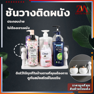 ชั้นวางติดผนัง ชั้นเก็บของติดผนัง ครัว/ชั้นวางในห้องน้ำ ขาแขวนผนังชายน้อยชั้นวาง ไม่เจาะผนัง ใช้วางของใช้ตกแต่งผนังได้ สไตล์ใหม่
