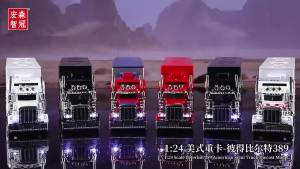 2026 1:24 American Heavy Truck Trailer Sound and Light Pull-back Car Toys Simulation Alloy Car Model Collection Ornament