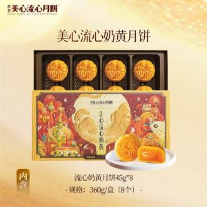 🔥2026 Hong Kong 美心月饼 MX Lava Quartet Mooncakes 360g 美心流心四式月饼 Four classic flavours Mid-Autumn Mooncake Gift Box New Date