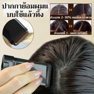 ปากกาย้อมผมเพื่อปกปิดผมหงอกในคราวเดียว ร้านทําผมผมย้อมผมดํา