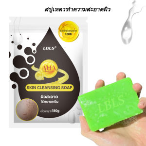 LBLS สบู่ทิพย์สุฟอกผิวกาย ขจัดคราบครีม&ขี้ไคล ปรับปรุงสิวหัวดำและผิวหยาบกร้าน ผิวขาวใส บำรุงผิว สครับขัดผ 180g