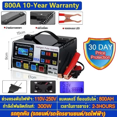 เครื่องชาร์จแบตเตอรี่รถยนต์ เครื่องชาร์จ 800A 12V24V ชาร์จอัจฉริยะและซ่อมแบตเตอรี่รถยนต์ จัดส่งทันที