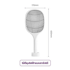 ไม้ตียุง 2in1/3in1 ไม้ตียุงไฟฟ้า ไม้ช็อตยุง USB ที่ตียุง โคมไฟกันยุงและตียุงในเครื่องเดียว พร้อมไฟล่อยุงแสงสีม่วง