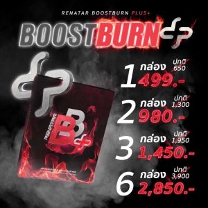 🔥ส่งเร็ว ถูกสุด🔥BB+ บีบีพลัส บูสเบิร์น พลัส เรนาต้า Renatar Boostburn Plus เพิ่มประสิทธิภาพการออกกำลังกาย พุงยุบ