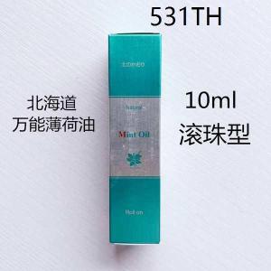 ✱Japanese original Hokkaido Hokimi Universal Peppermint Oil Spray refreshing sober mosquito repellent cool 10ml ball head♫