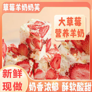 【Anmi Food】冻干草莓羊奶芙雪花酥糕点冻干草莓牛轧糖儿童解馋办公室休闲零食Freeze-dried Strawberry Goat Milk Fu Snowflake Pastry Pastry Freeze-Dried Strawberry Nougat Children Relieve Glutton Office Casual Snacks