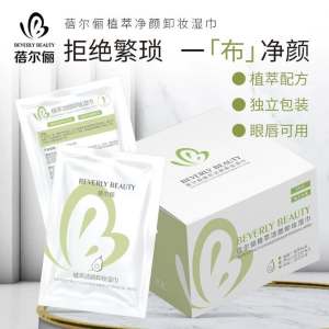 BEVERLY Makeup Remover Wipes  Cleansing Oil Facial Cotton 30pcs