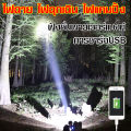 Z11-55 ไฟฉายแรงสูง ไฟฉาย LED 10000W 5000เมตร ส่องแสงไกลสุดๆ ไฟฉายสปอตไลท์ ฟฉายแบบชาร์จ ไฟฉายสว่างมากๆ. 