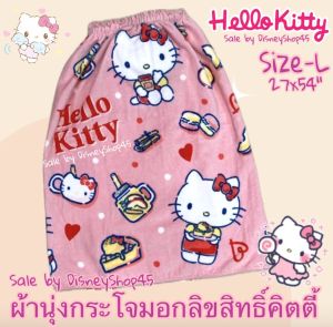 **SizeL ผ้านุ่ง ผ้าอาบน้ำ ผ้าเช็ดตัว กระโจมอก ลายการ์ตูนลิขสิทิ์ คิตตี้ มายเมโลดี้ ชินนาม่อน คุโรมิ ซานริโอ ลิตเติ้ลทวิน แบดแบดมารู ริรักคูมะ โดเรม่อน วันพีช ขนาด27x54" ส่วนสูงตั้งแต่ 115cm เนื้อผ้านิ้ม ซับน้ำดีมากๆ By DisneyShop45