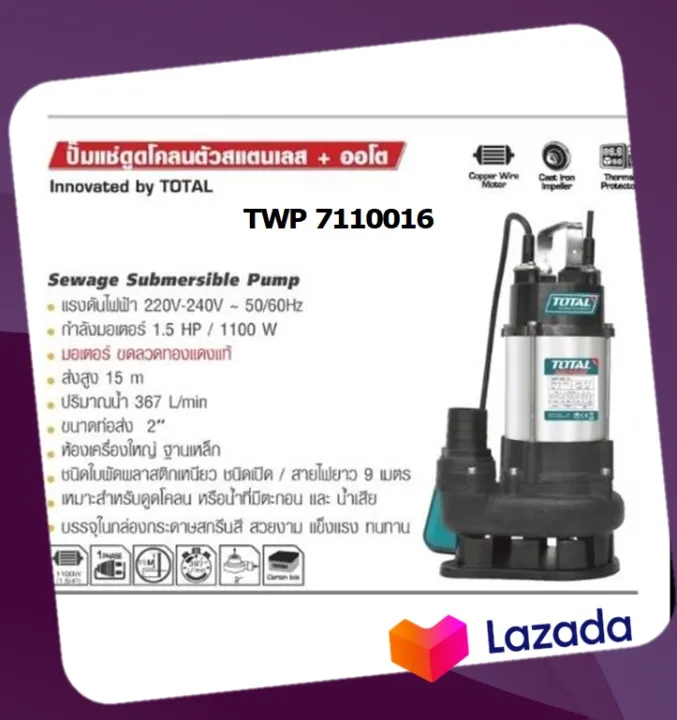 ปั๊มแช่ดูดโคลน Total TWP711001 1.5 แรงม้า สแตนเลส