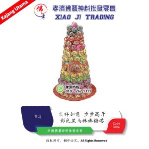彩色黑马棒棒糖塔 過年春節擺件 供拜贡品 供佛塔 喜庆摆设 过大礼摆设 宴会摆设 儿童节礼物 供神塔 招財贡品 祖先 孝濟神料 Ancestor tribute Decorative Feng Shui Colorful Dark Horse Lollipop Tower  Childrens Gift Day Spring Festival harvest ornaments Offer tributes Offering to pagoda Festive decorations Festive