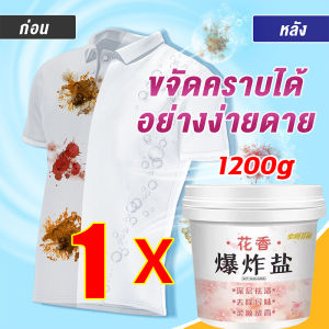 🌻ผงซักฟอก🌻 ซักผ้า ขจัดคราบหนักและกลิ่นอับ ขนาด 1100 กรัม ขจัดคราบเสื้อผ้า ขจัดคราบเหลือง ปนเปื้อน เชื้อรา ผ้าไม่ตกสี ไม่มีสารฟอกขาว ผงซักฟอก Powder Detergent ผงซักผ้า ผงซักฟอกขาว แฟบซักผ้า น้ำยาฟอกผ้าขาวขจัดคราบเสื้อผ้า ขจัดคราบเหลืองปนเปื้อน เชื้อรา