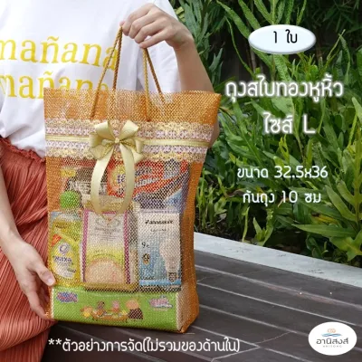 (1ใบ)ถุงสังฆทานพรีเมี่ยม ถุงสไบทองหูหิ้ว ถุงสังฆทานสไบทองหูหิ้ว SMLXL ถุงตาข่ายใส่สังฆทานสีทอง ถุงทอง by lacebagbangk