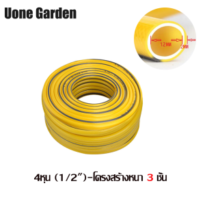 【โครงสร้างหนา 3 ชั้น】สายยางสีเหลือง 4หุน (1/2") การออกแบบป้องกันการระเบิดและแรงดันสามชั้น  5ปีไม่แข็งกรอบ