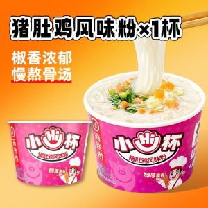 【Lili Snack】Haidilao Mini Cup - Spicy & Sour Instant Vermicelli 海底捞小Hi杯酸辣粉