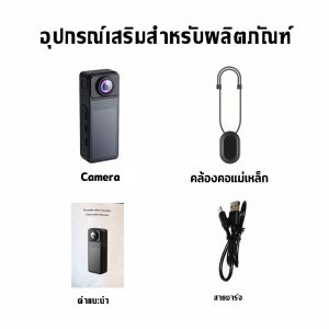 [ประกัน 1 ปี] Mini Action Thumb Camera 4K WIFI กล้องถ่ายรูป กล้องติดหน้าอก หน้าจอขนาด1.97นิ้ว เลนส์หมุน180° บันทึกแบบวนซ้ำ กันสั่นแบบสปอร์ต ฟังก์ชั่นดูดแม่เหล็ก มุมกว้าง170° แบตเตอรี่อายุการใช้งานยาวนาน บันทึกการตัดไฟ ส่วนต่อประสานน็อต1/4 กล้อง gopro