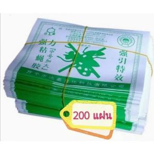 ระวังของปลอม!! กาวดักแมลงวัน Dahao**ส่งจากไทยได้เร็ว** กระดาษแผ่นกาวดักแมลง 200 แผ่น