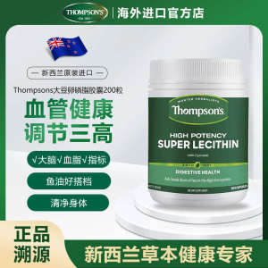 ✧Australia Thompson Soy Lecithin Soft Capsule Granules lecithin Fish Oil Official Flagship Store✾