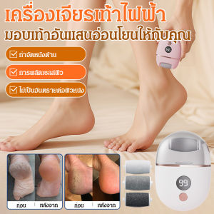 🚀ราคาต่ำสุด🚀ลอกผิวที่ตายแล้วออก แคลลัส เท้าสวย จอแสดงผลดิจิตอล ถูเท้า ภาชนะ/เครื่องขัดเท้าไฟฟ้าเพื่อขจัดหนังที่ตายแล้วในครัวเรือน ไฟฟ้าเล็บเท้าไฟล์ส้นเครื่องมือมืออาชีพขัดเท้าดูแลเดิมฟุตแคลลัส น้ํายาล้าง