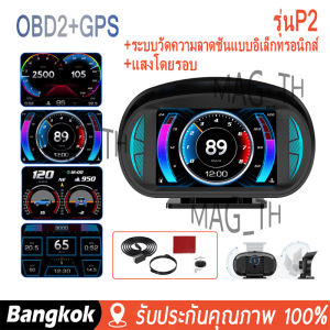 [มาถึง 1-2 วัน]️️OBD2 สมาร์ทเกจ 2023 OBD2+GPS+SlopeMeter SmartGauge รุ่นP2  รุ่นอัพเกรดของ P6 F8 อ่าน ลบโค้ดได้ สแกน มีการรับประกัน1ปี