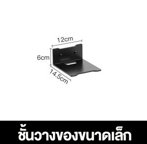 ชั้นวางกล่องwifi กล้องวงจรปิด  ที่ยึดเราเตอร์ ชั้นวางเราเตอร์ สีดำ ติดตั้งง่าย ที่ไม่ต้องเจาะรูผนัง
