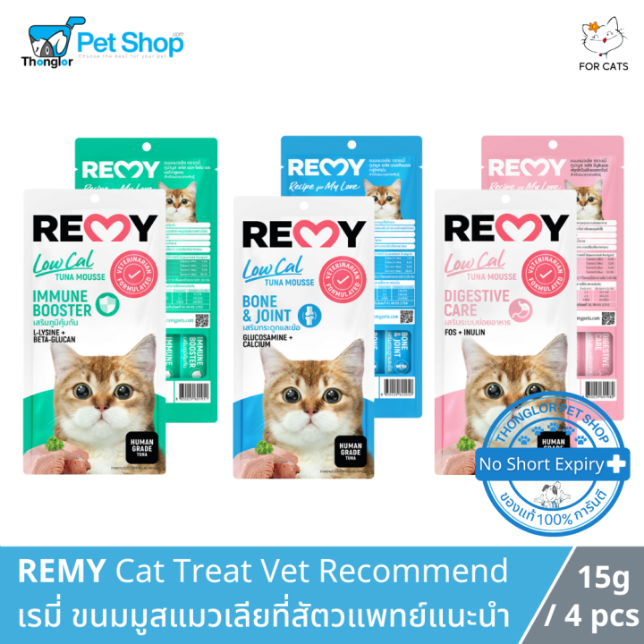 เขียน python gui ด้วย tkinter ep1 -... REMY Cat Treat VET FORMULATED - เรมี่ ขนมมูสแมวเลีย 15 กรัม / 4 ชิ้น ...