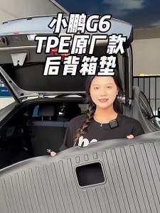 dncnf For Xpeng G6 G9 Car Trunk Mat TPE Waterproof Mat Original Trunk Mat Modified Interior XiaoPeng G6 G9 B3K9H