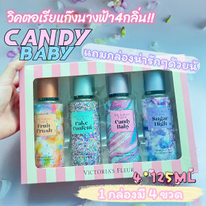 น้ำหอม  Victoria’s Limited 4 กลิ่น น้ำหอมผู้หญิง หอมมาก เซตน้ำ​หอม​ ขายดีตลอด（125ML*4）TH008